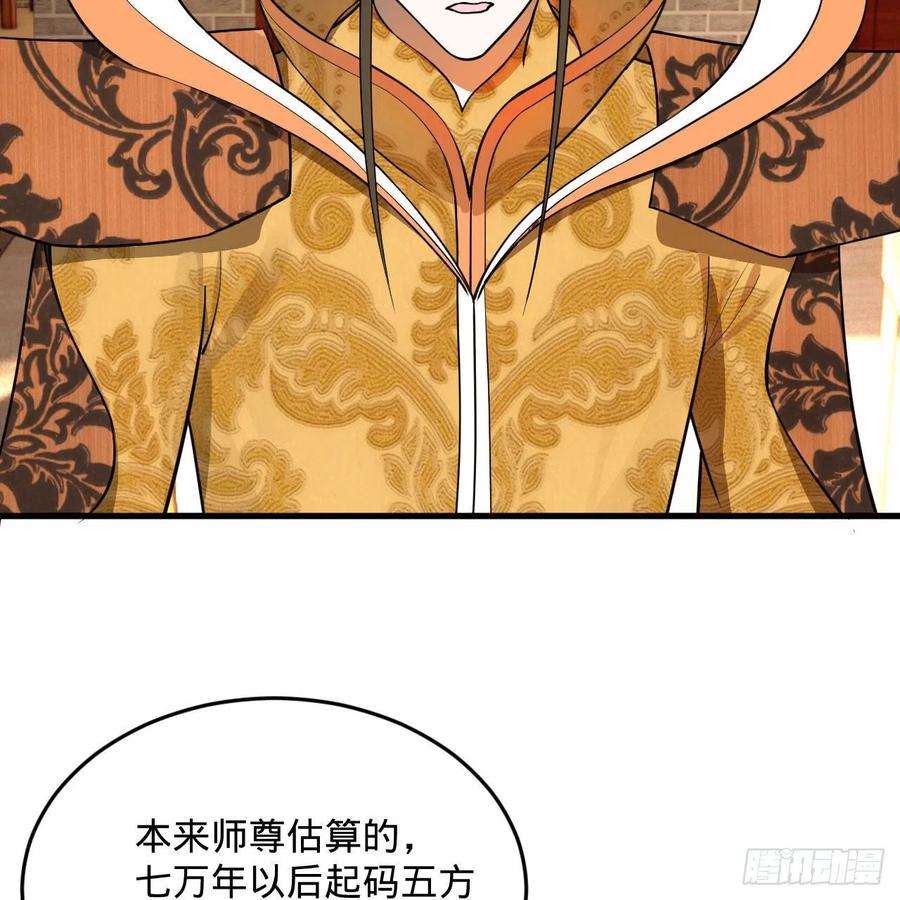 249回 为何只到筑基期？85