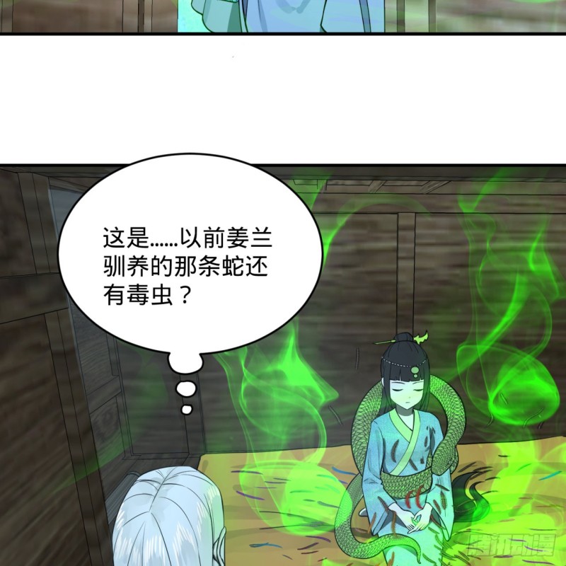 160回 传授功法70