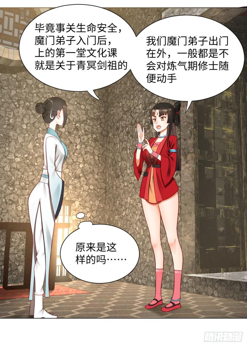 62回 黎瑾瑶35