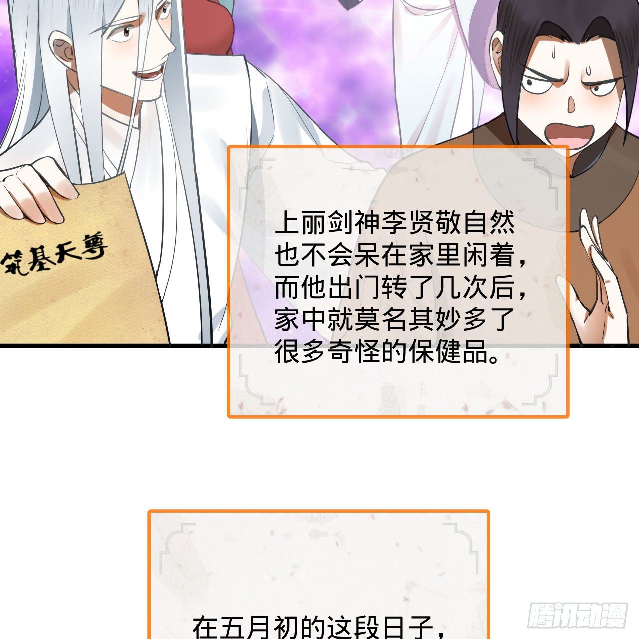 285回 卧底白立41