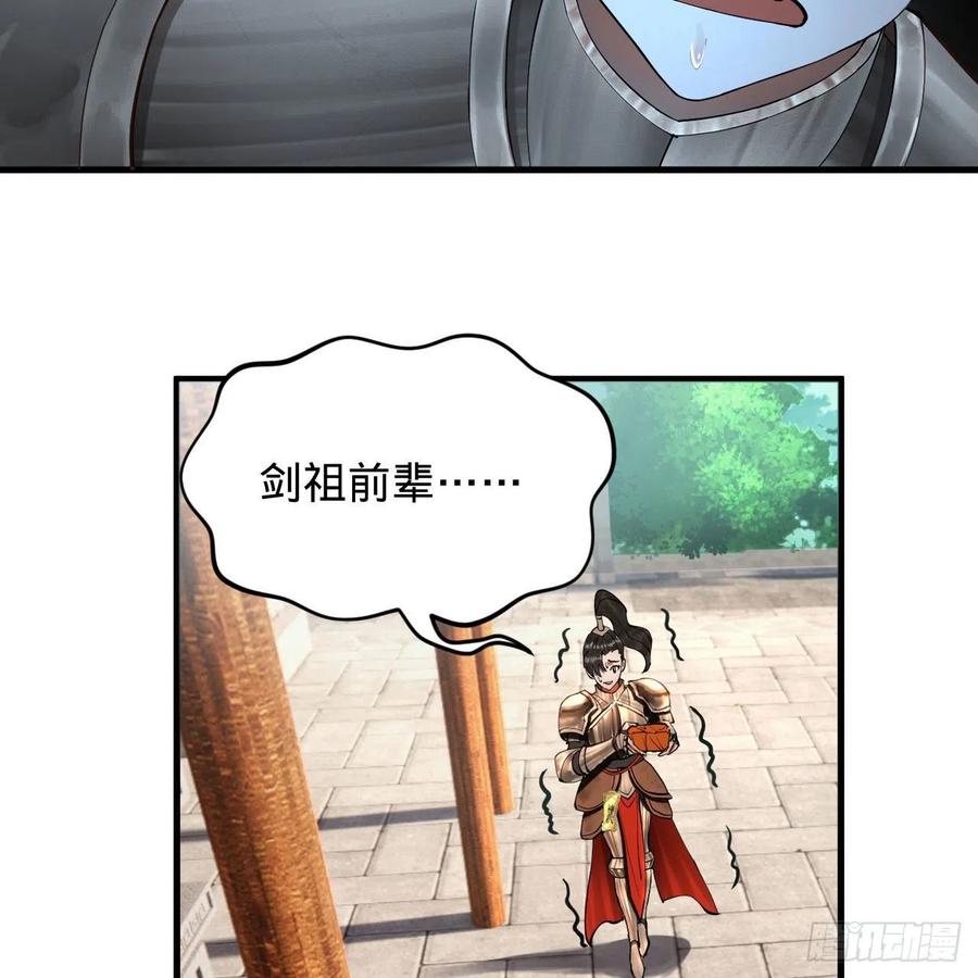 229回 剑祖可记仇了！47