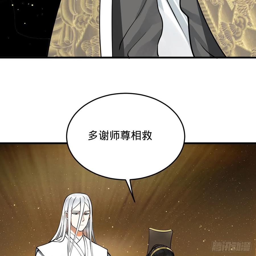 247回 许你五百年46