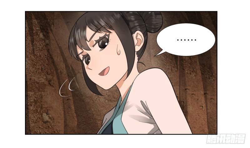 43回 神经病啊！谁是你老婆？27
