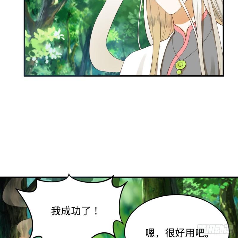 140回 姑娘，过两招？65