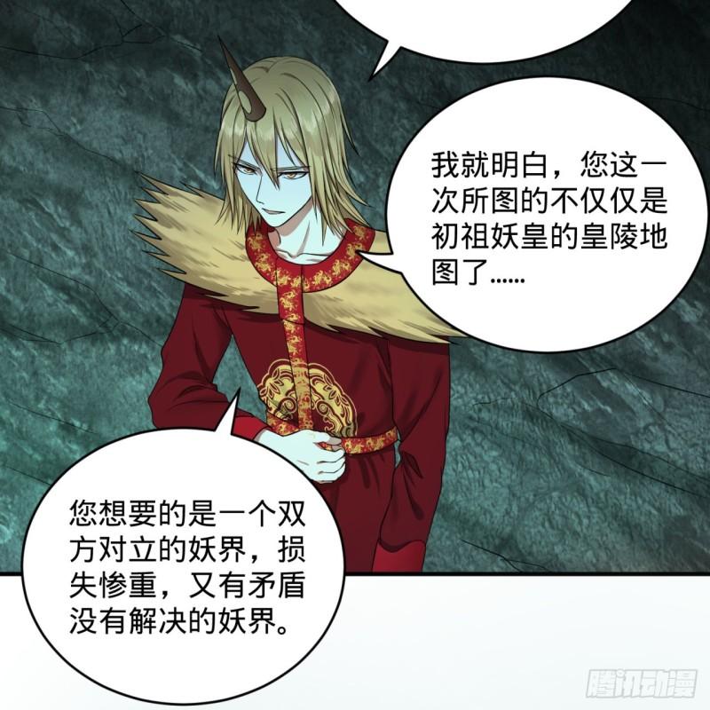 111回 不好意思哦12