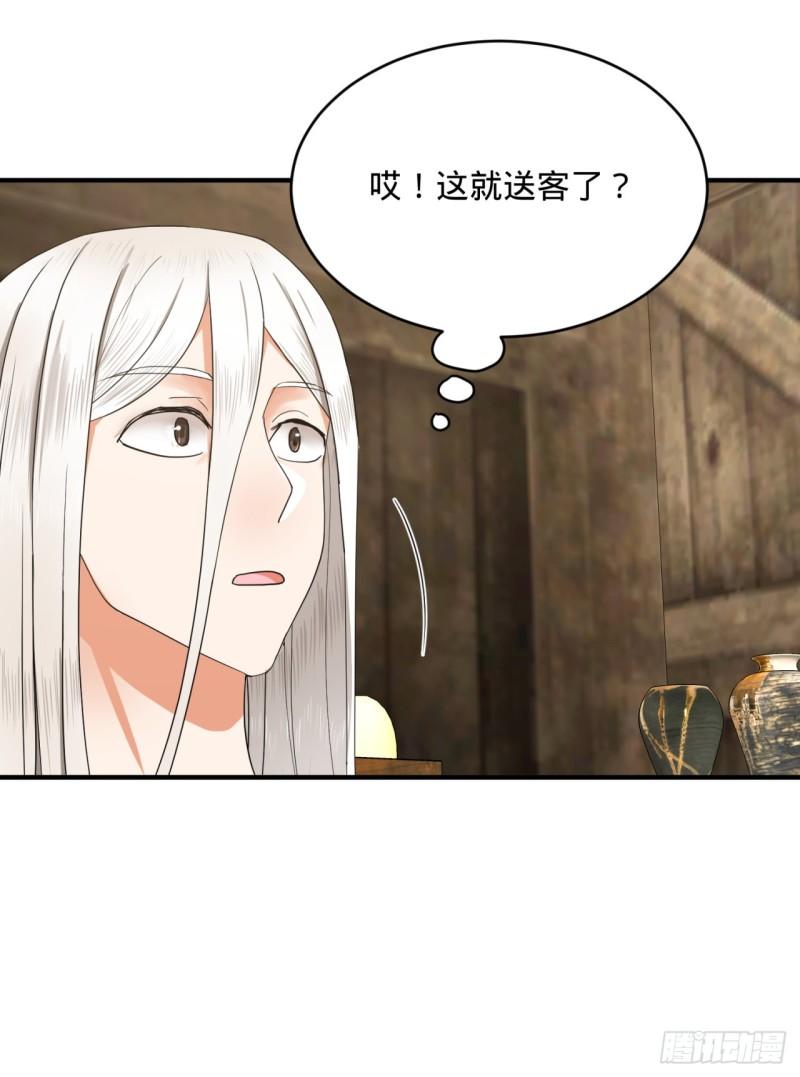 135回 想学啊，我教你啊63