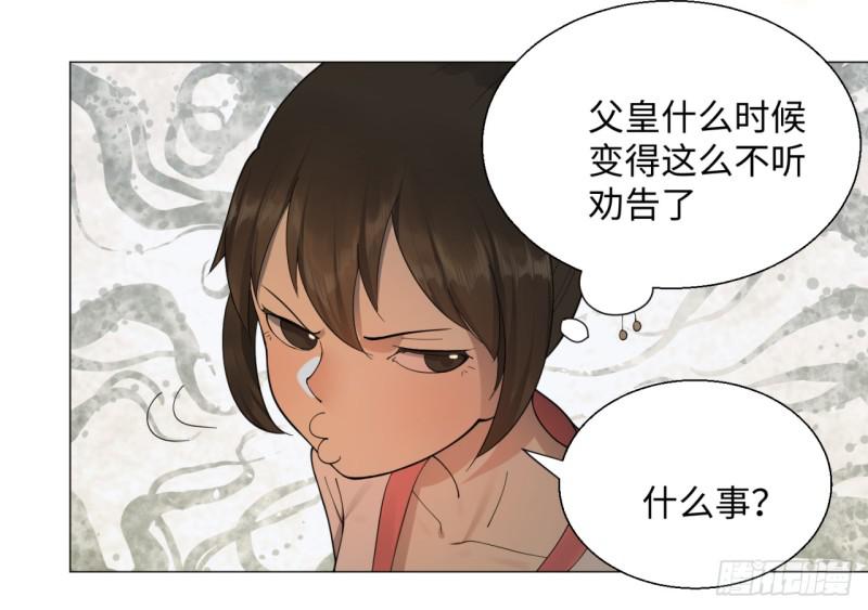 15回-上玄皇族的基因选取法213