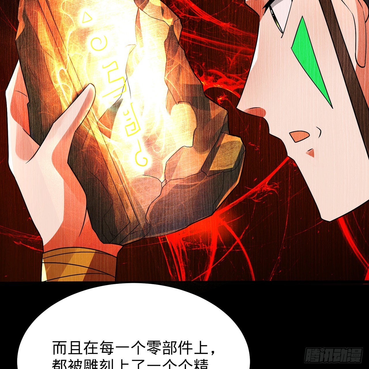 311回-傀儡的诞生116