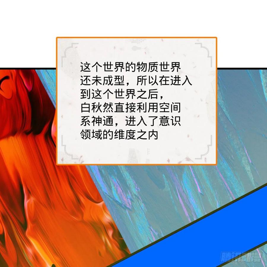 263回 白秋然的童年阴影59