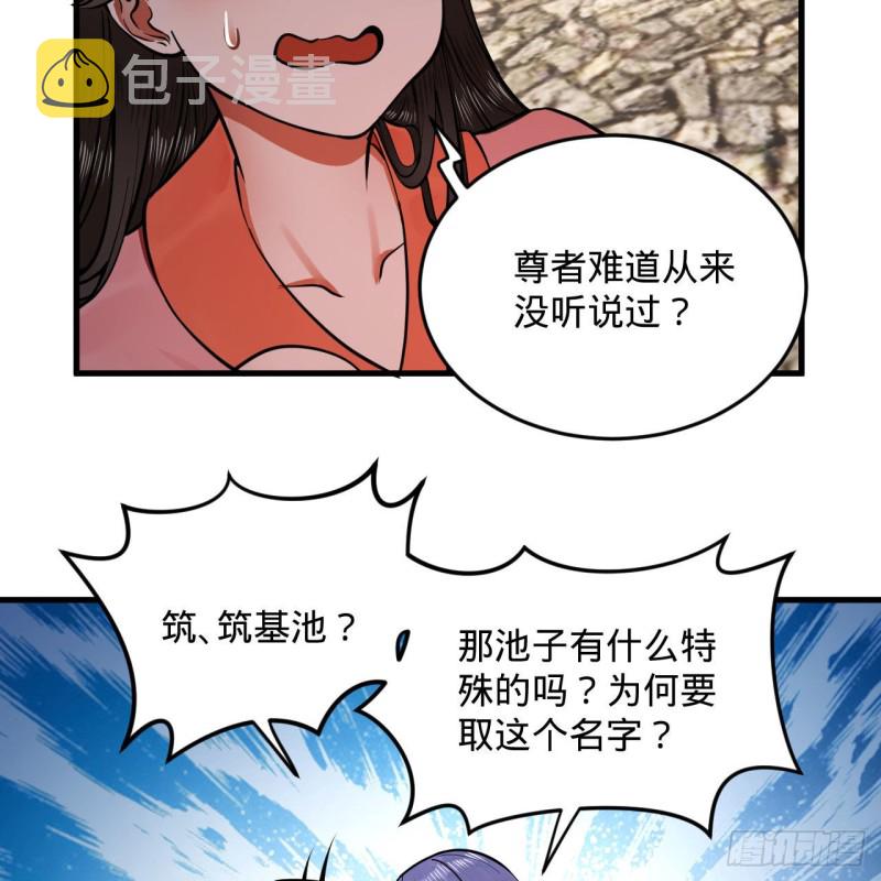 241回 筑 基 池62