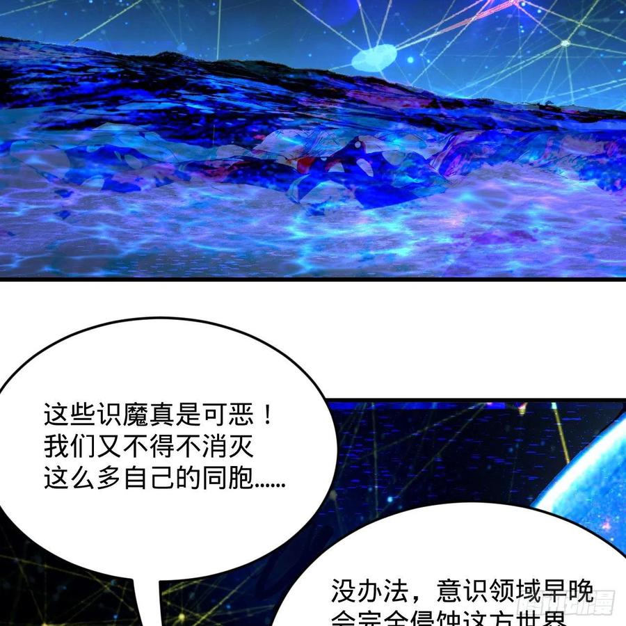 261回 躲老婆的始仙帝14