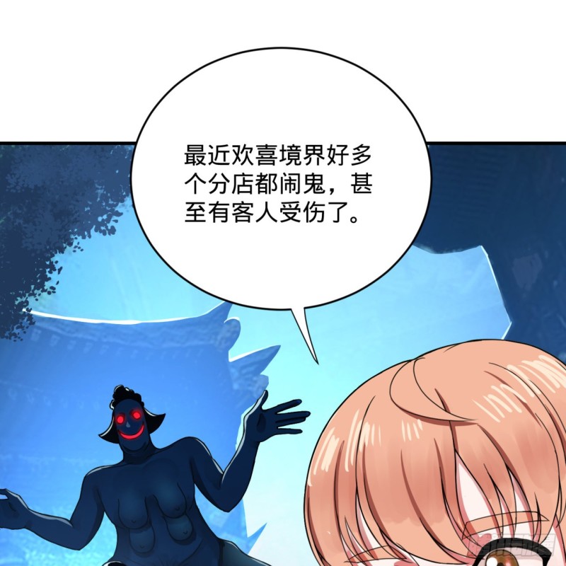 189回 你把我师尊藏哪儿了？72
