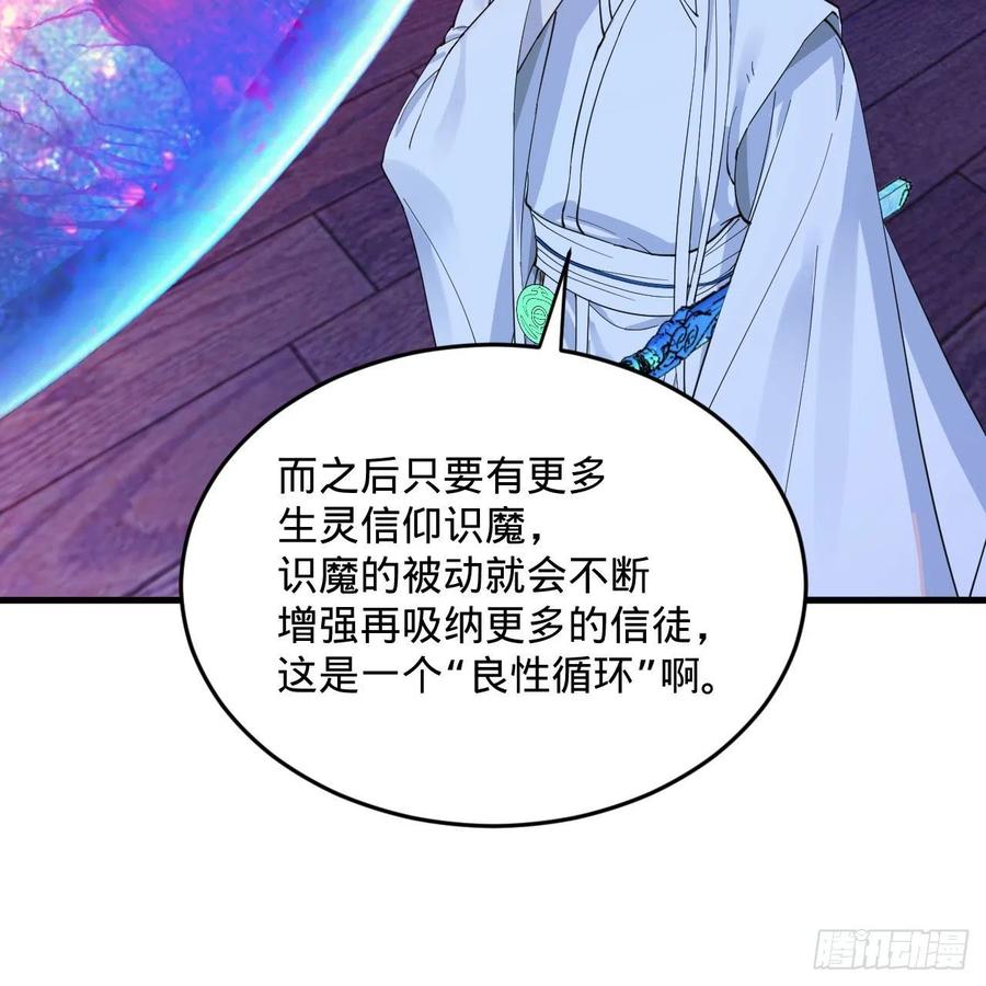 266回 师尊，弟子想学这个！85