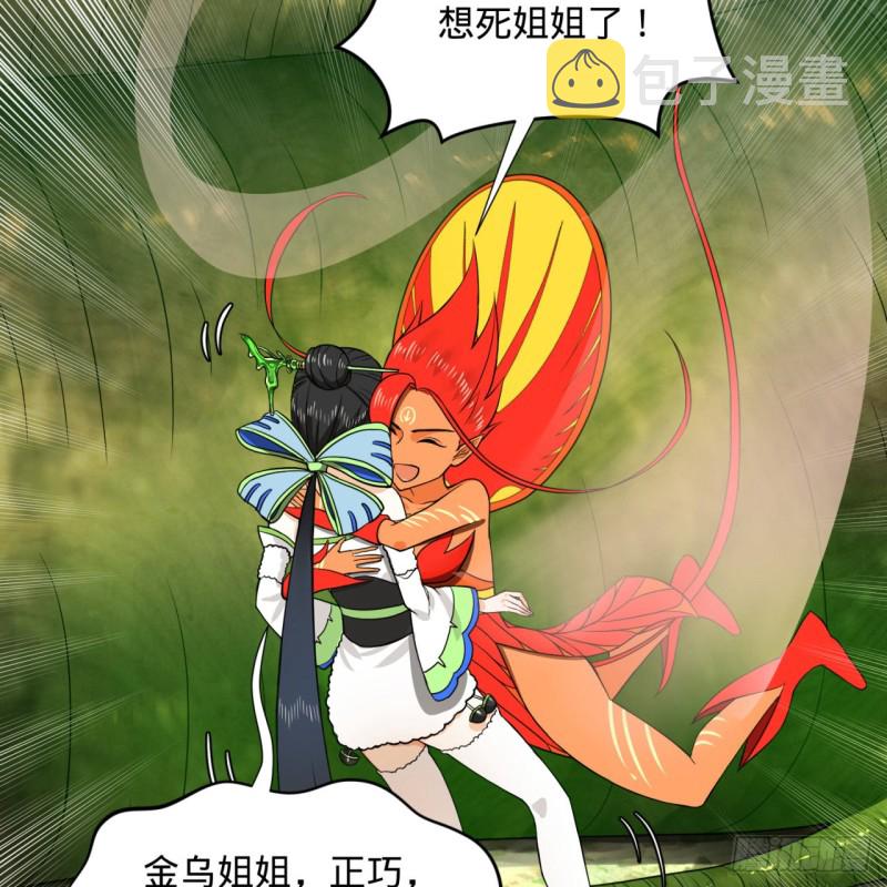 149回 舍身求剑93