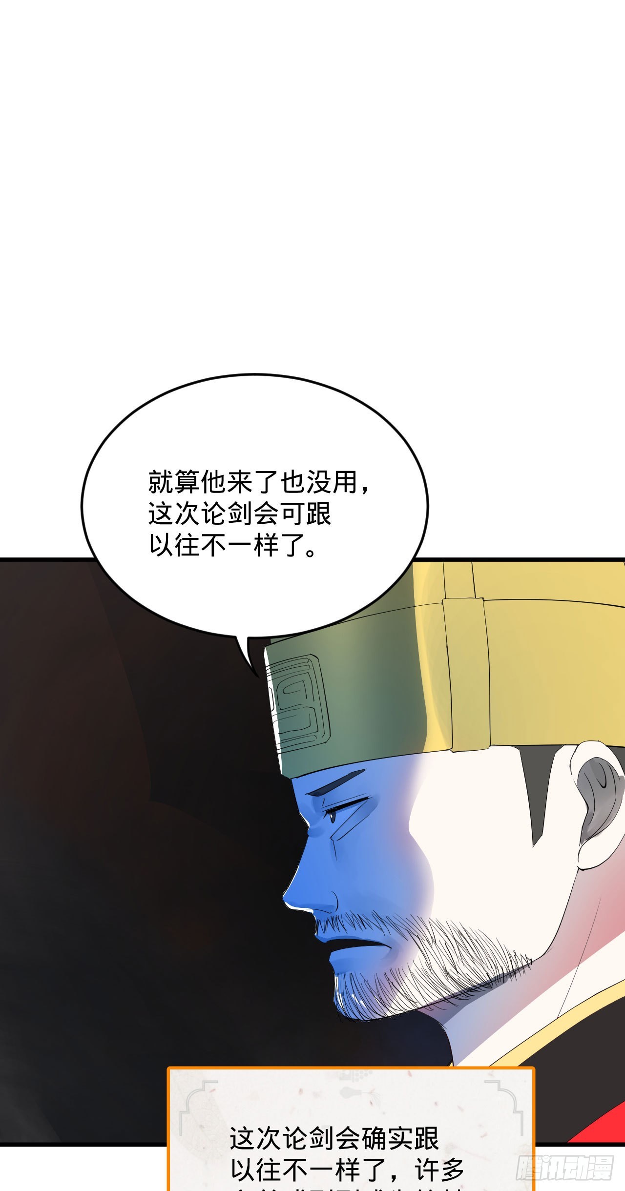 286回 筑基天尊万岁3
