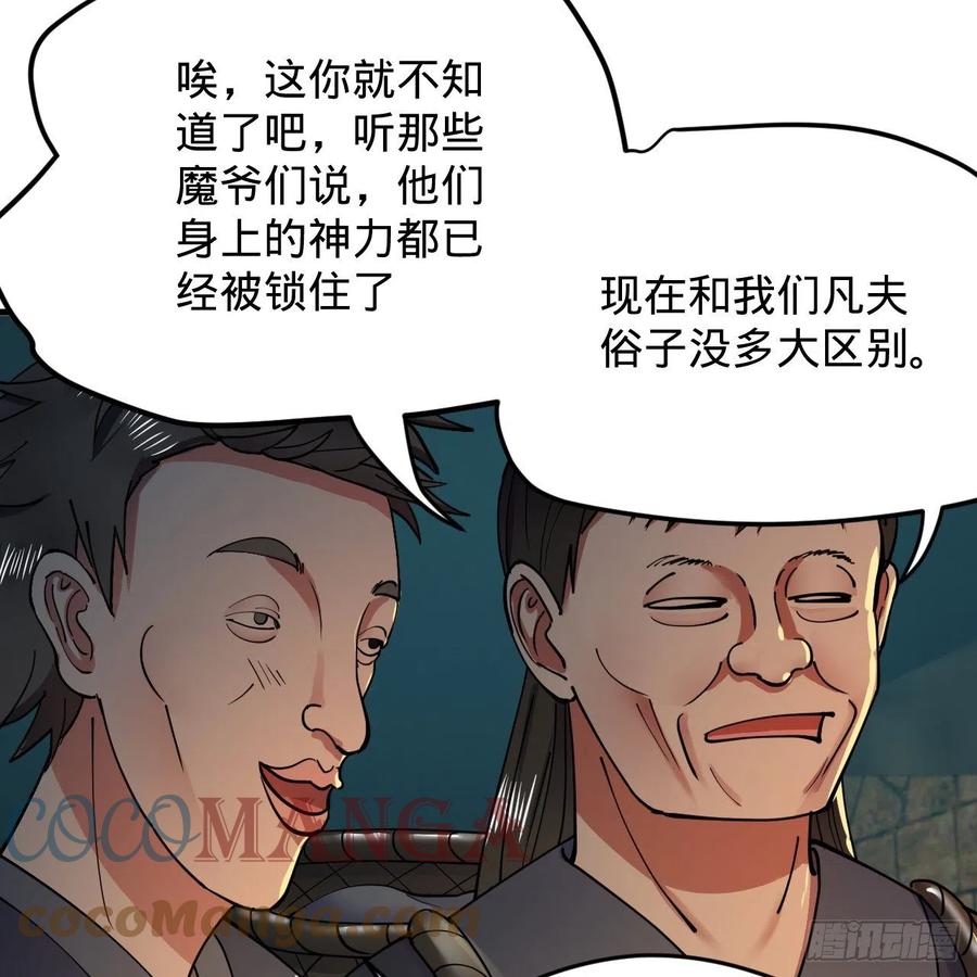 214回 一个大胆的想法80