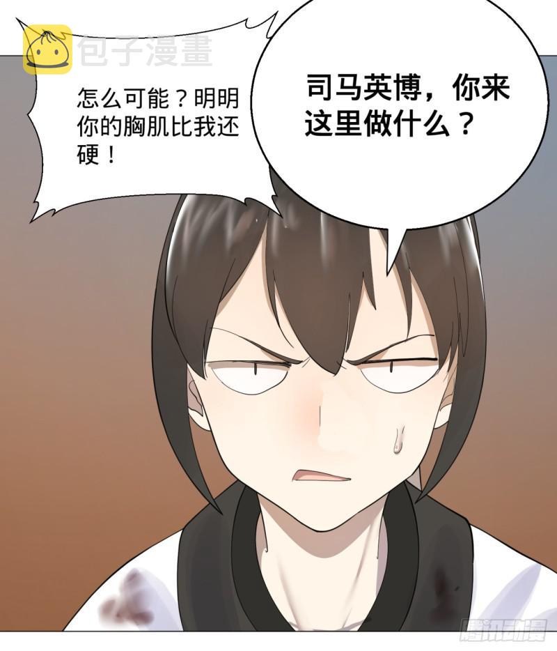 11回-你的胸肌明明比我还硬？216