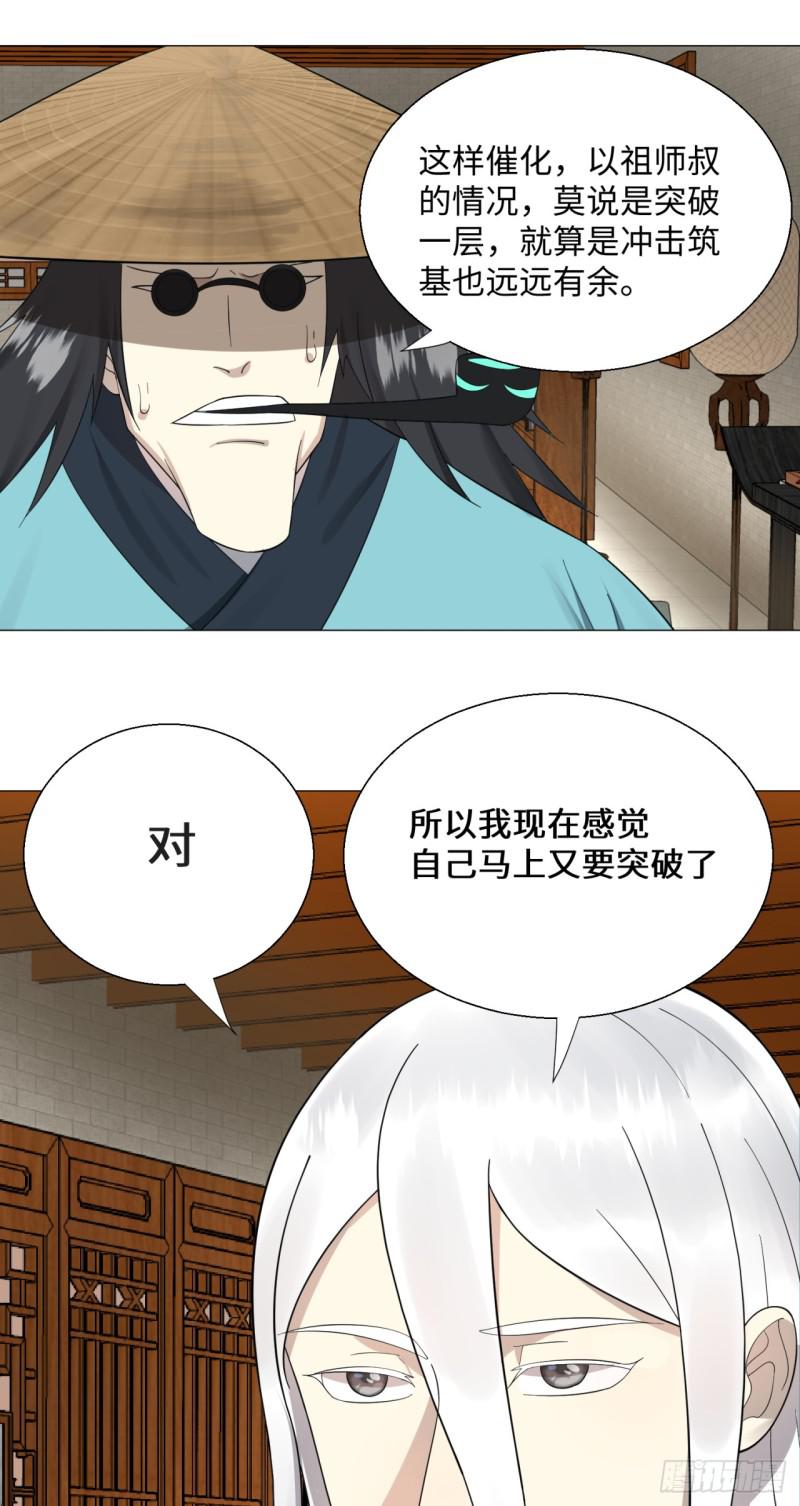26回 可能会有点疼25