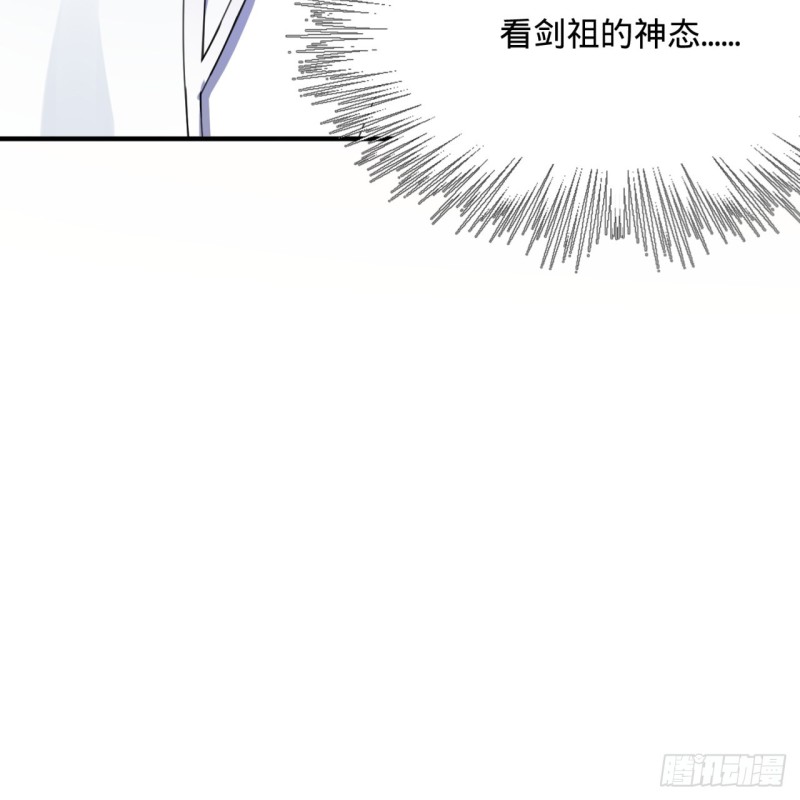 189回 你把我师尊藏哪儿了？57