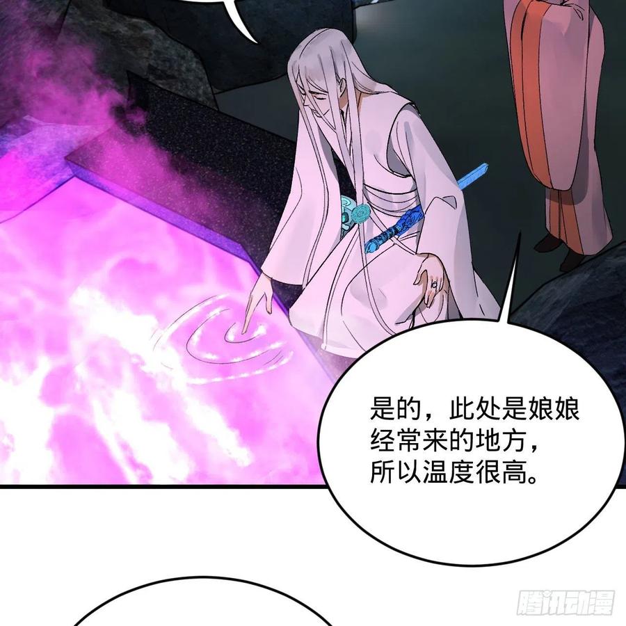 242回《今天便是我筑基之日》61