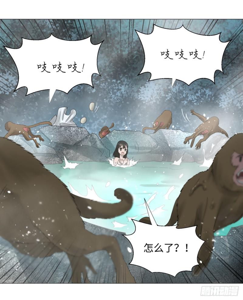 29回 温泉猴儿的嘲讽28