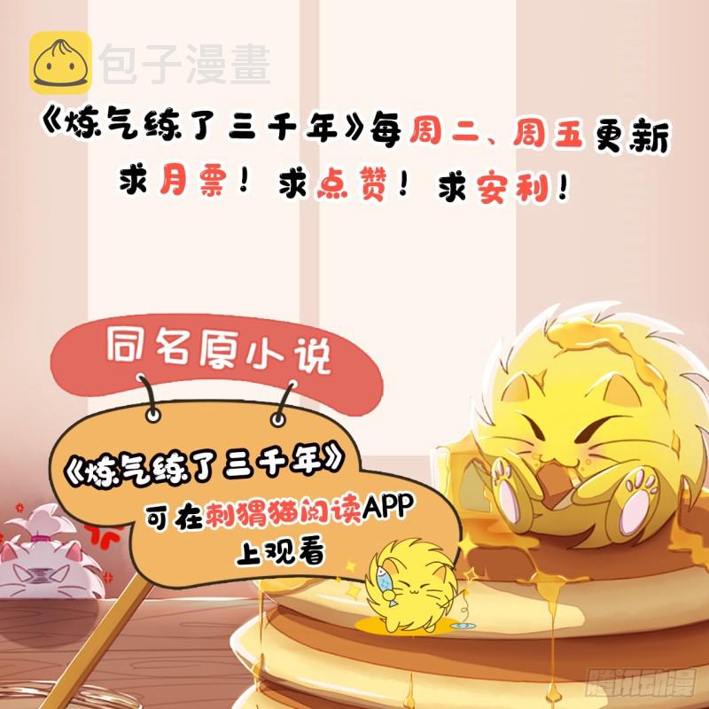 173回 没用没用没用没用！114