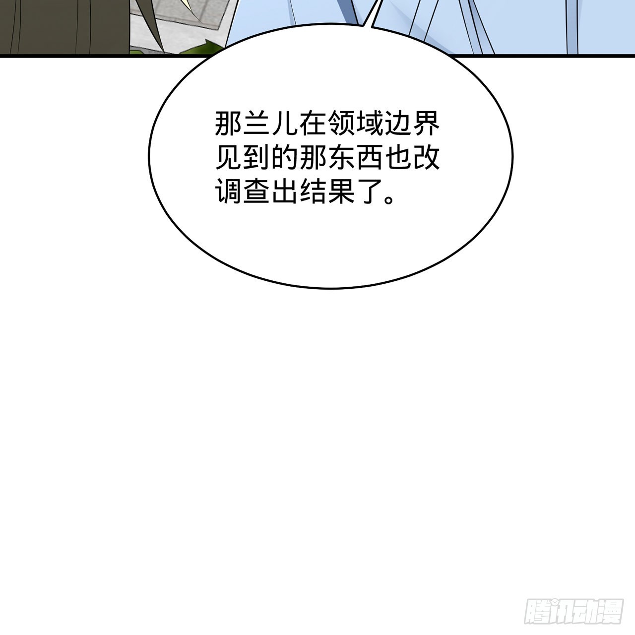 309回-什么？紫府？元婴？35