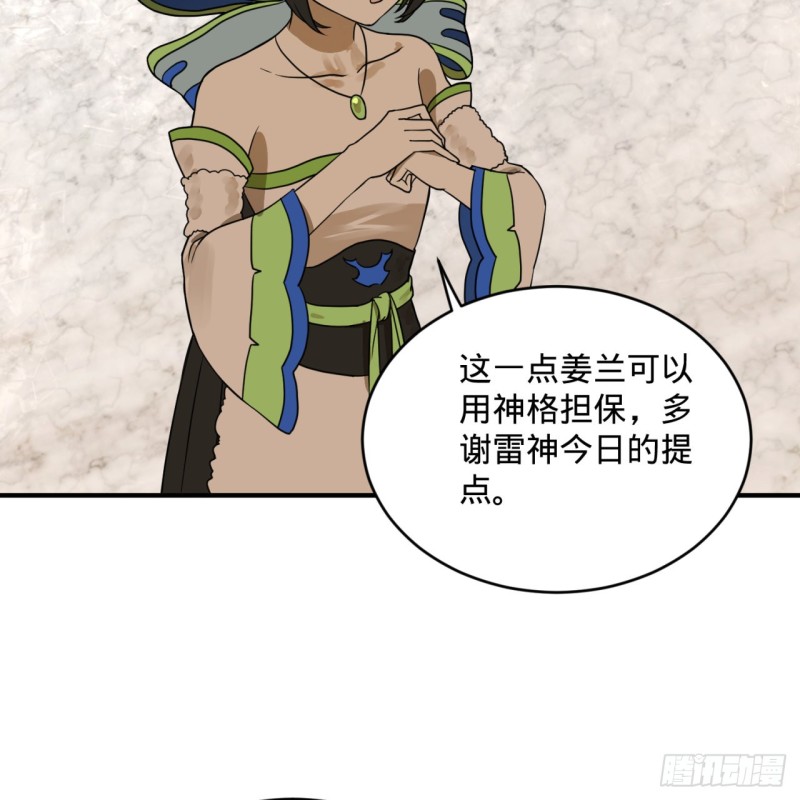 149回 舍身求剑64