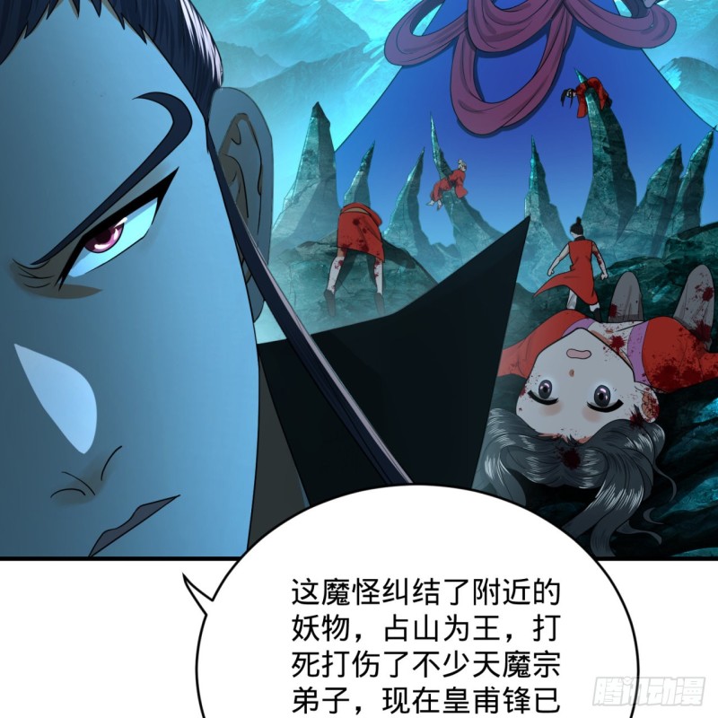 189回 你把我师尊藏哪儿了？10