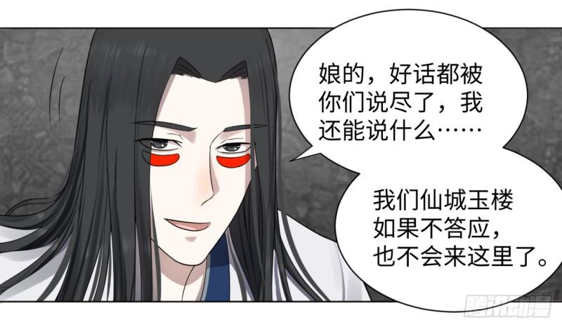 61回 每次扫黄都有你！4