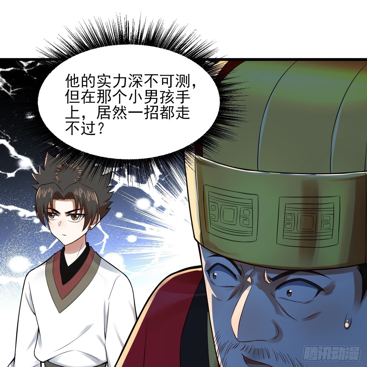 287回 兄弟你的野心不小啊！55