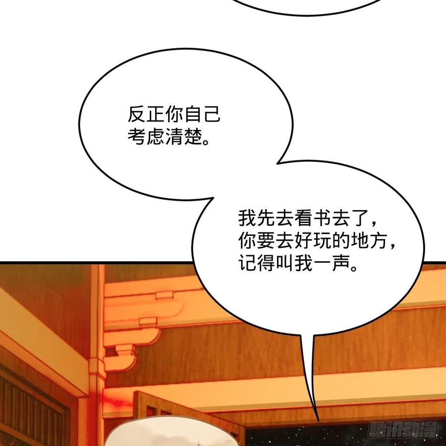 259回 没有耕坏的田，只有…58