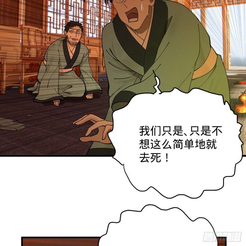 218回 清理门户84
