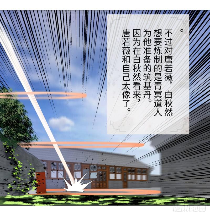 31回 绝世土豪白秋然36