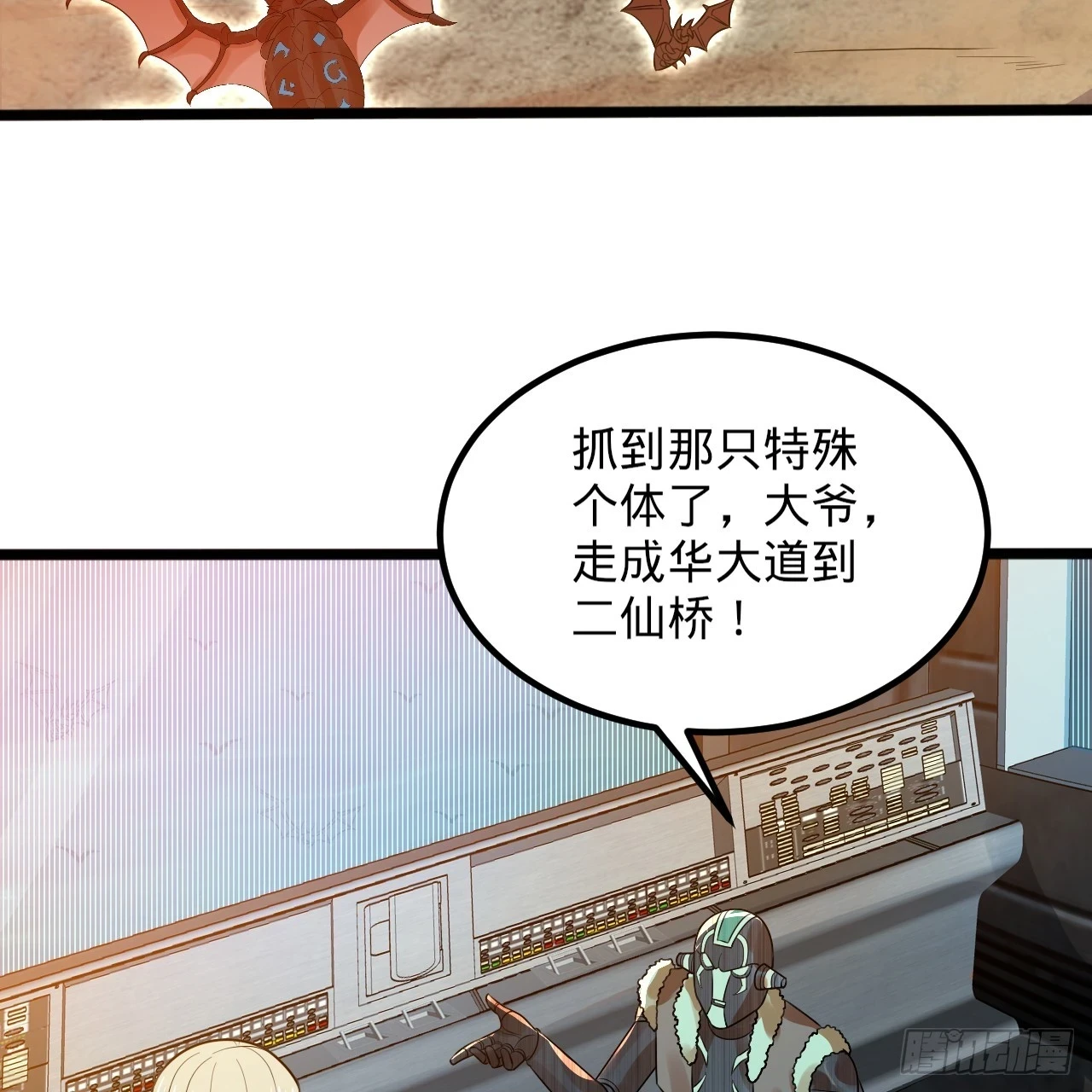 339回 大爷，走成华大道63