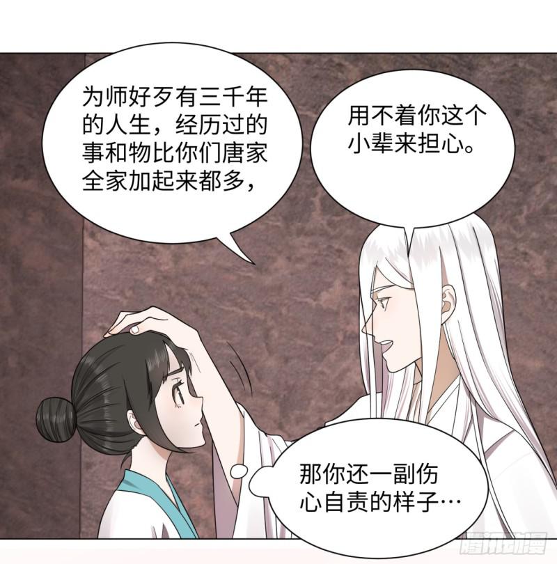 61回 每次扫黄都有你！28