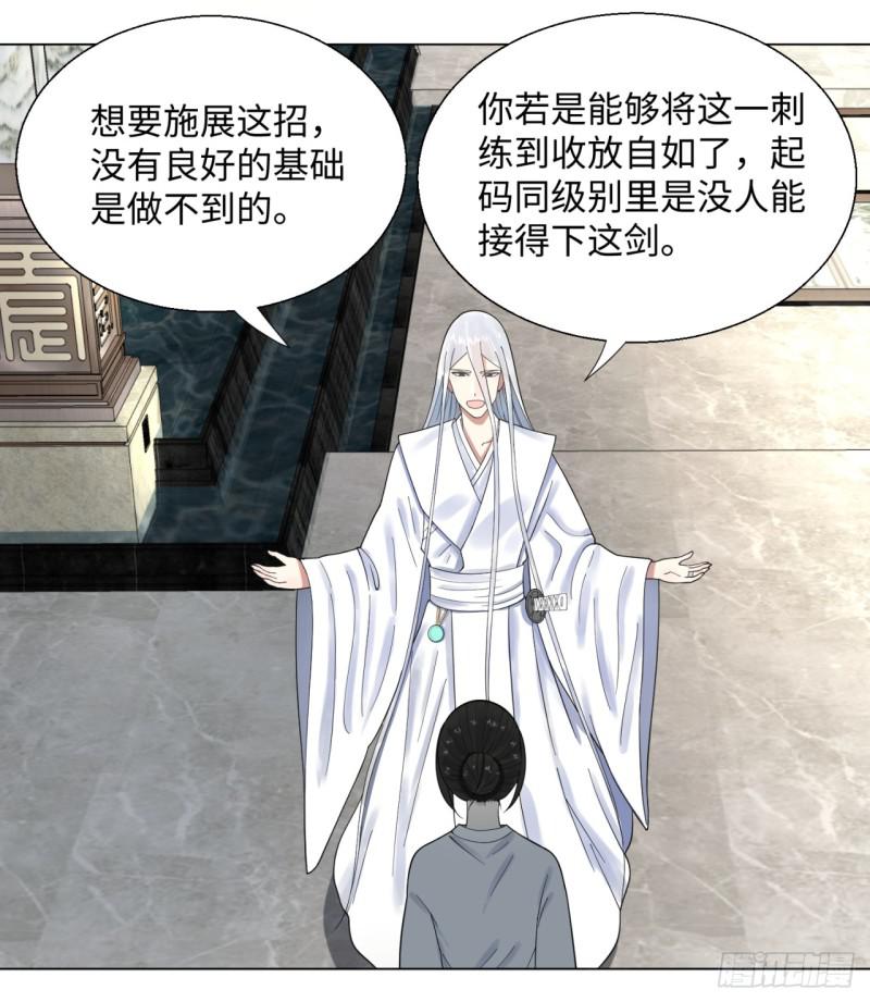 34回 为师教你打人133