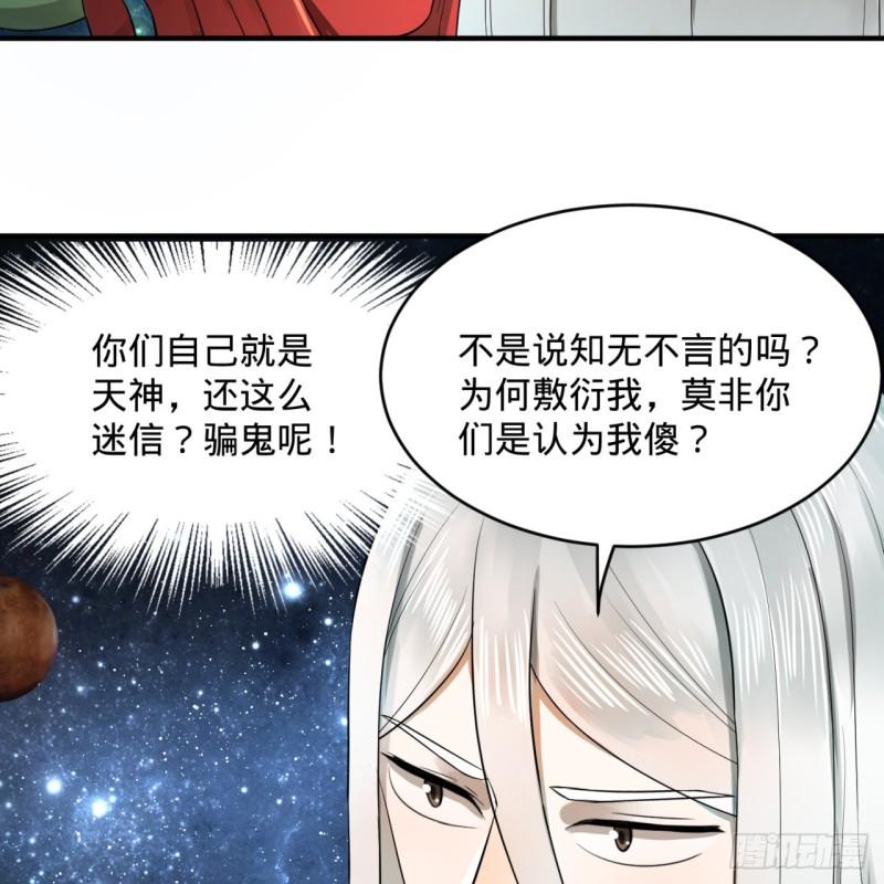 136回 前朝余孽53