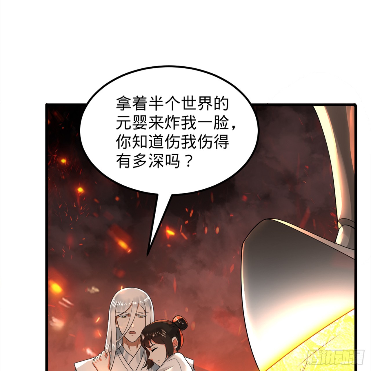 327回 顶多揍你一顿72