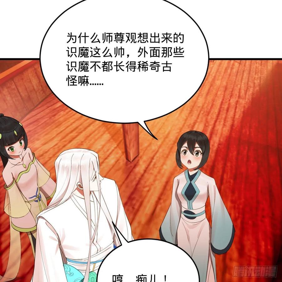 271回 看不到自己的脚！50