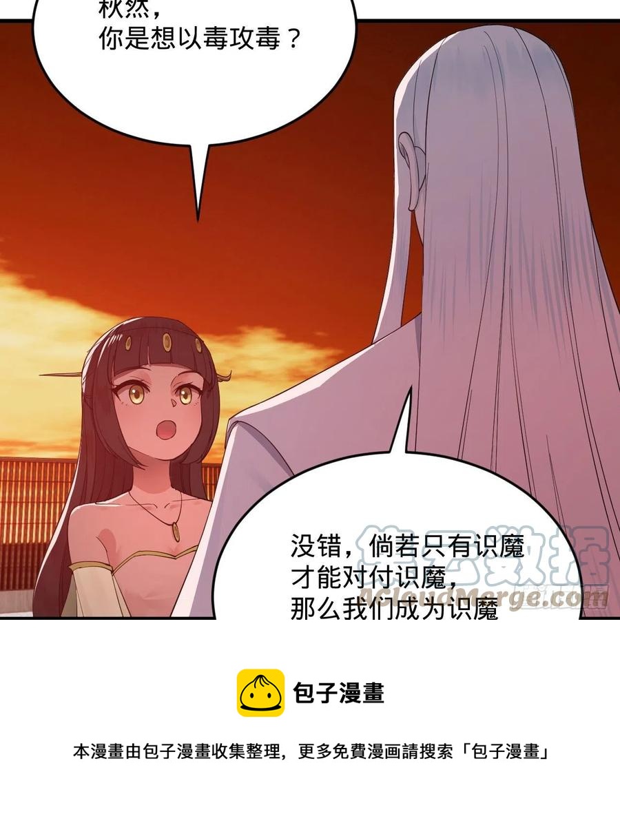 266回 师尊，弟子想学这个！68