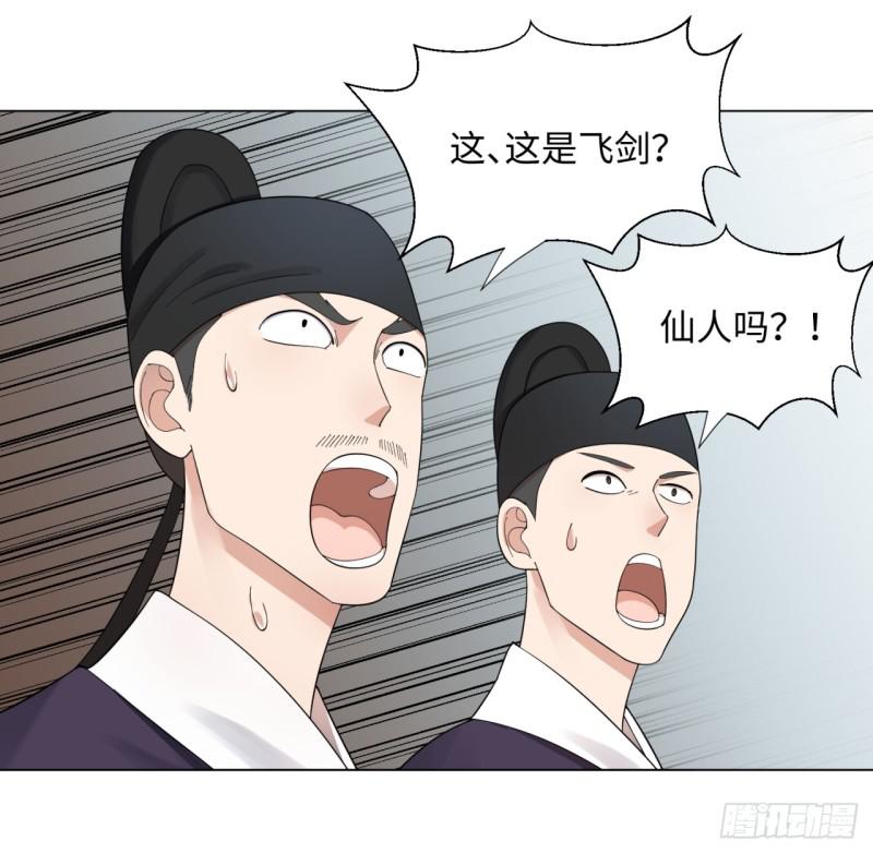 38回 神武天军左颜菲11