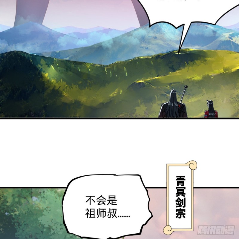 223回 新的天妒，东皇太一36