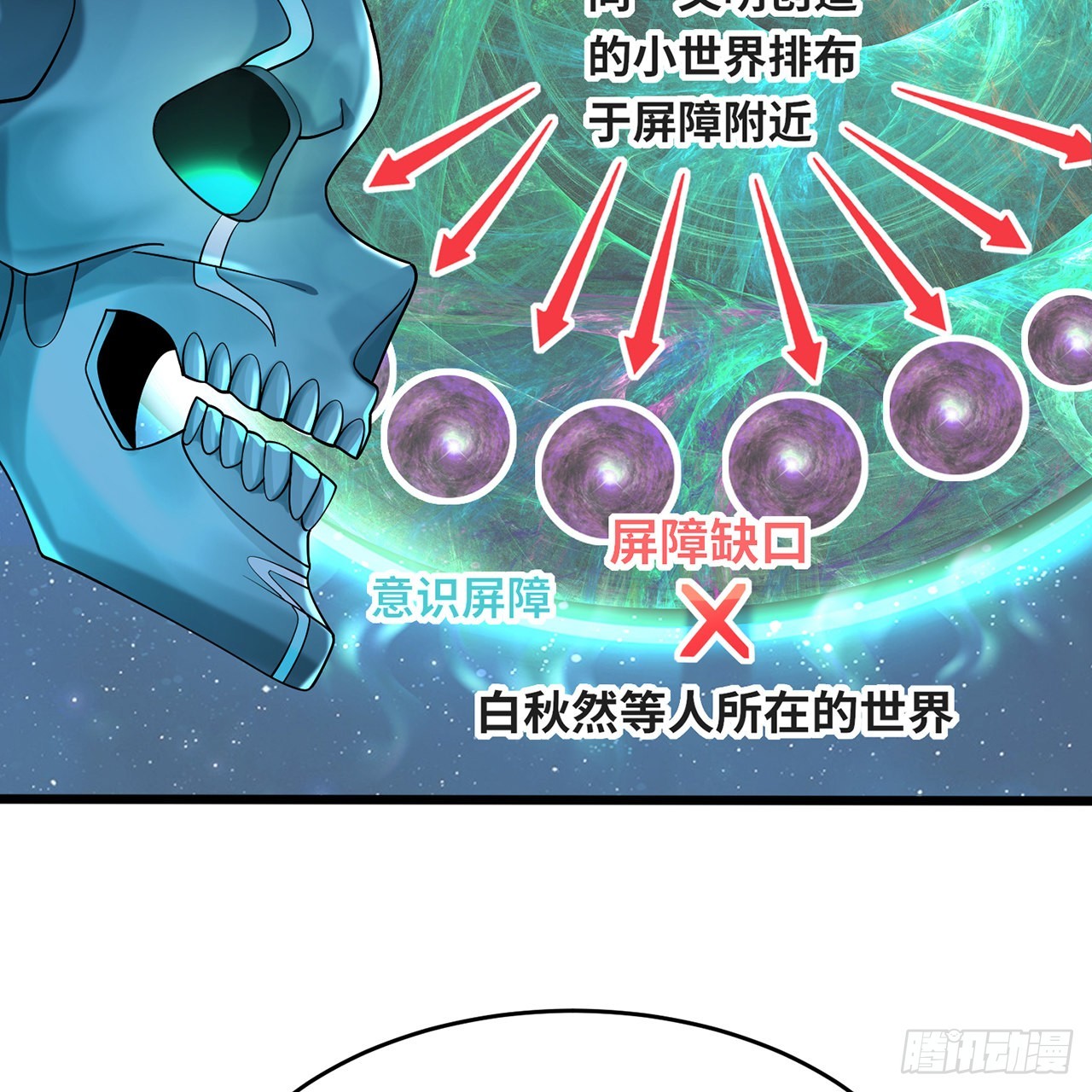 309回-什么？紫府？元婴？64
