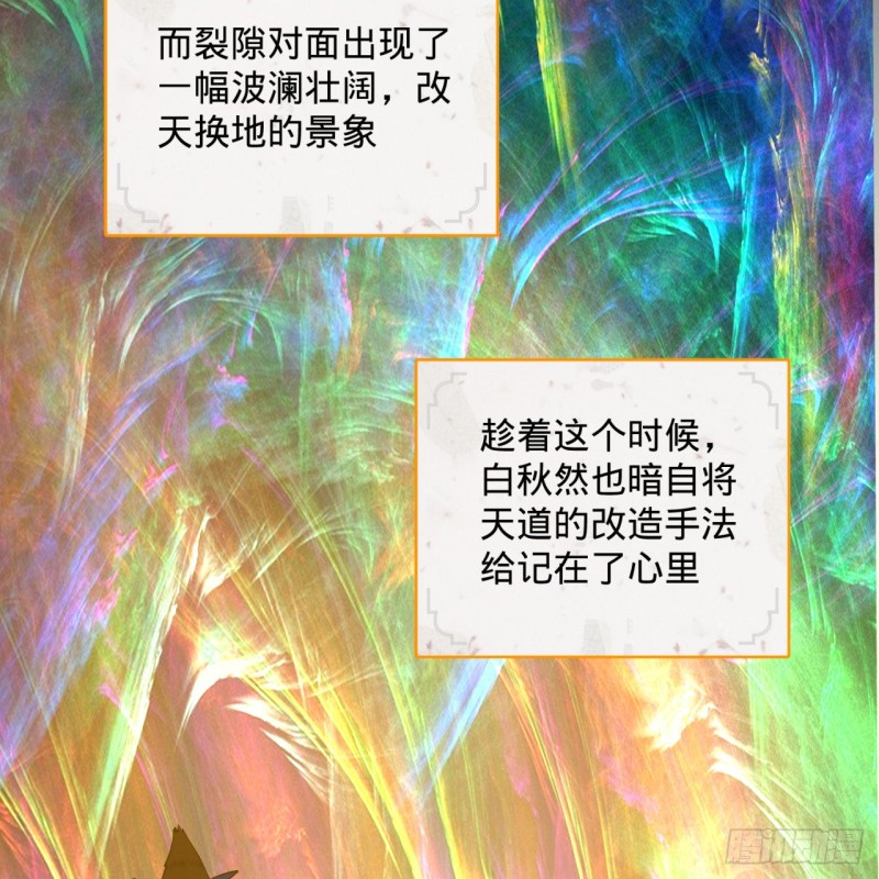 166回 开辟鬼界8