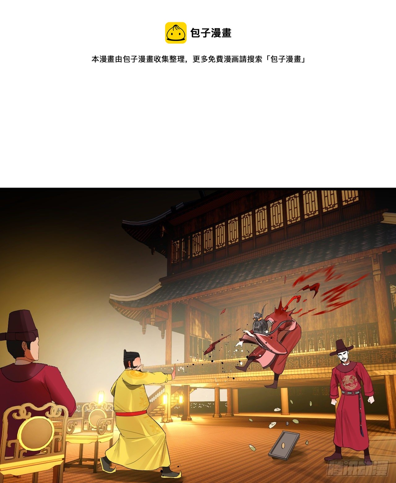 280回 这个逼，我装定了！48