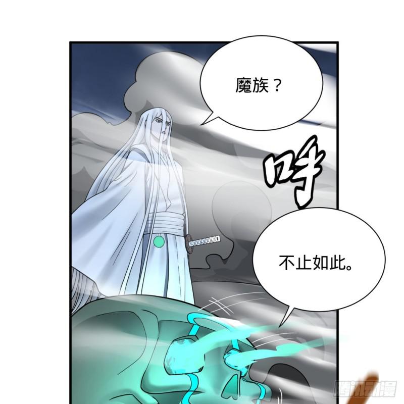 88回 大魔之骸36