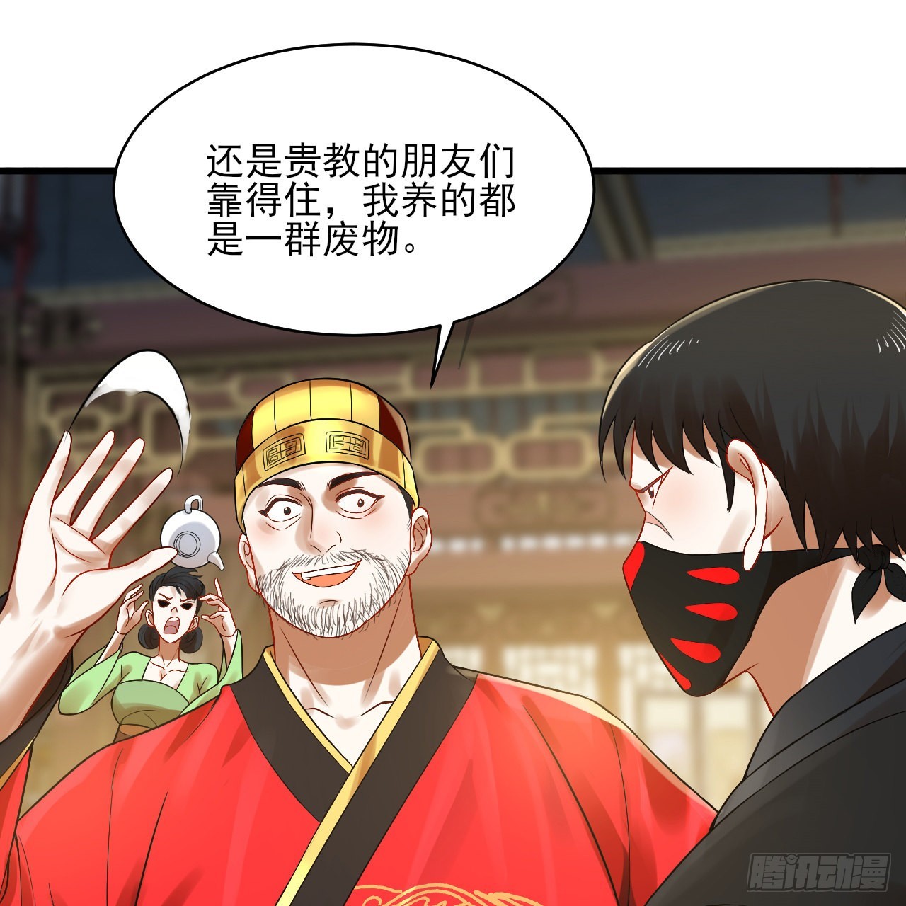 287回 兄弟你的野心不小啊！20