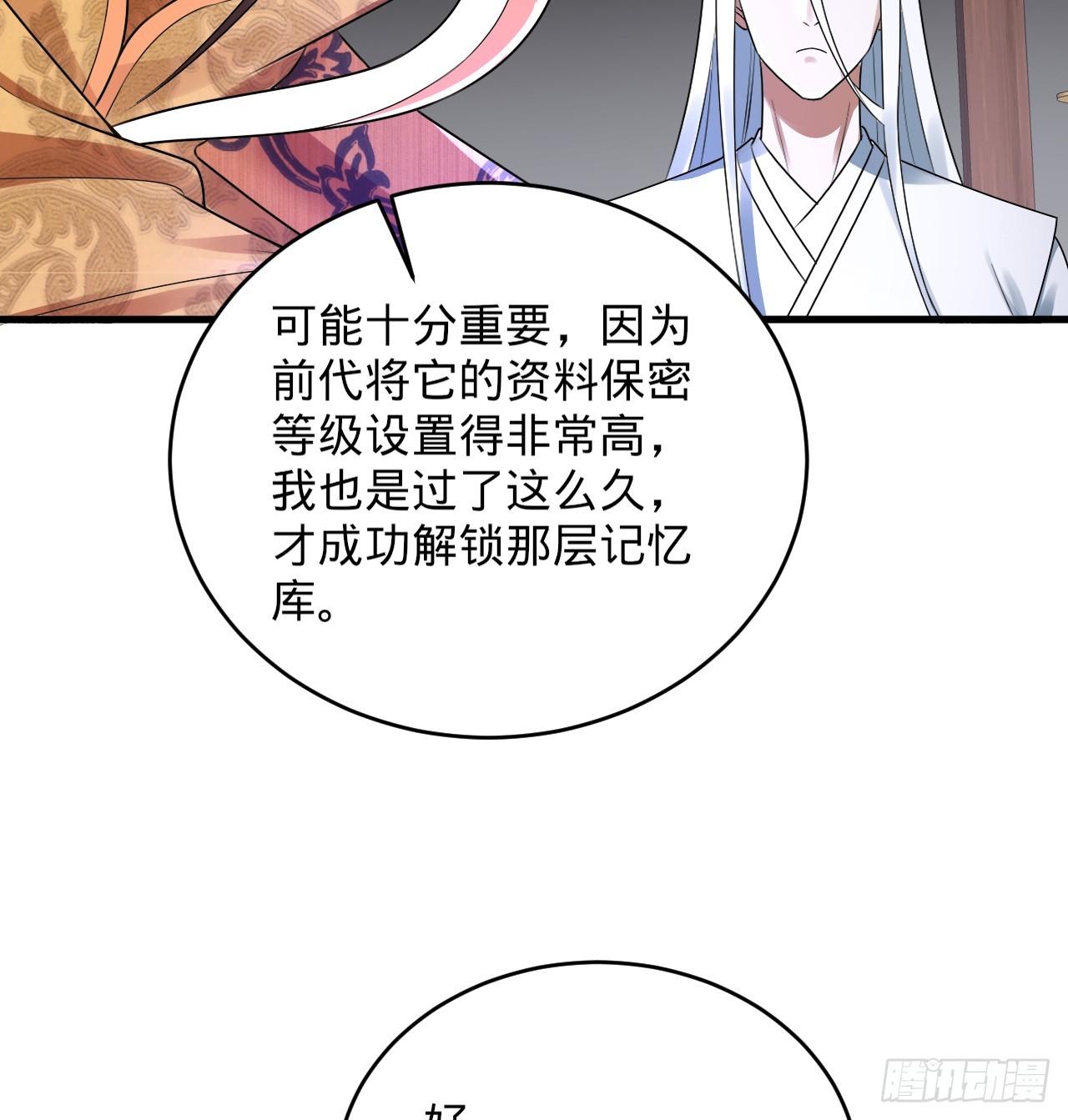 335回 来自虚空的虫子16