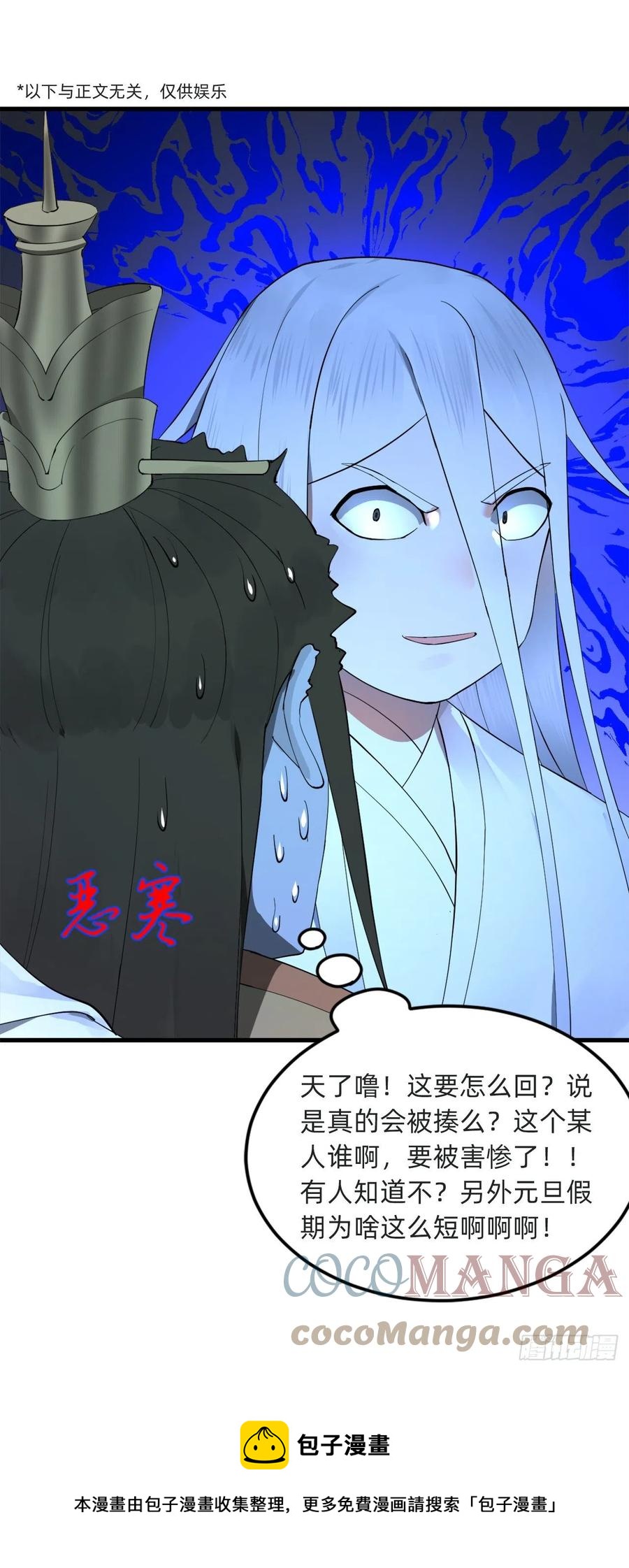 250回 我拔你网线了啊90
